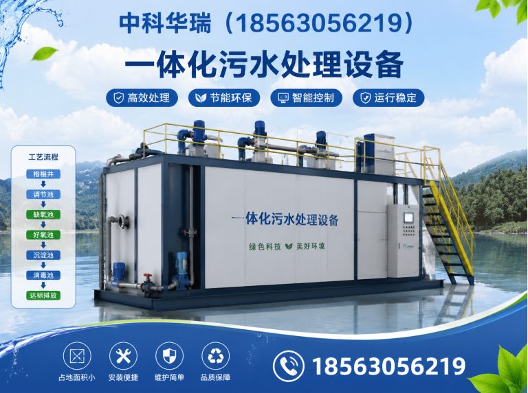 诸城市一体化污水处理设备展示图